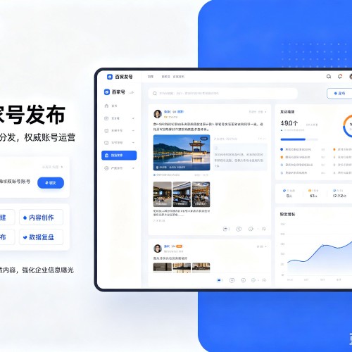 乌拉特后旗百家号信息发布代运营